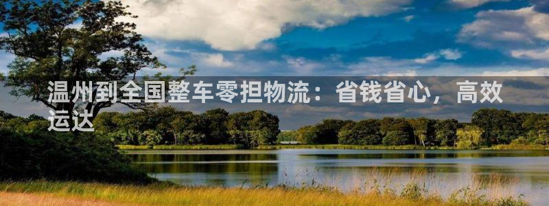 welcome888集团网站